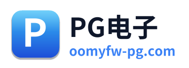 PG电子 Logo
